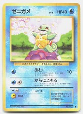 Base Set Squirtle Japanese No. 007 Lightly Played Pokemon C Tcg Card