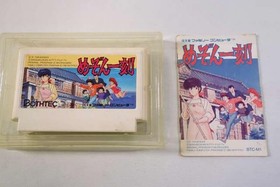 Beautech Maison Ikkoku Famicom Game - Used, Box Damage, Manual Tattered