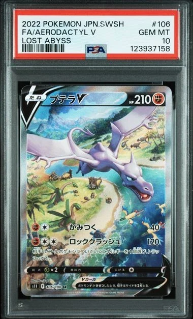 PSA 10 Aerodactyl V 106/100 S11 Lost Abyss Full Art 2022 Pokemon Card Japanese - Image 2 of 3
