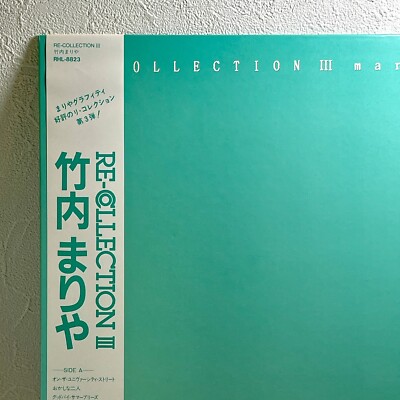 Mariya Takeuchi - Re-Collection III / LP 1985 RCA RHL-8823 w/OBI