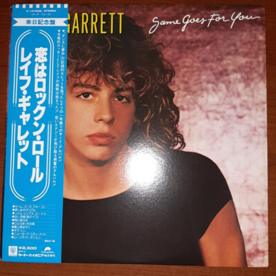 Leif Garrett - Same Goes For You / VG / LP, Album