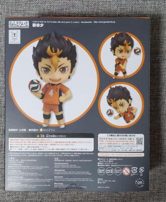 Authentic】Nendoroid 592 Haikyu !! Yu Nishinoya Figure New JP | eBay