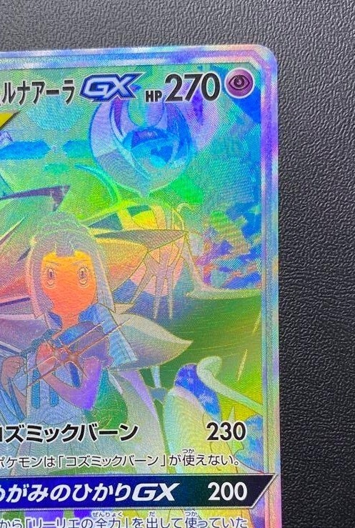 その他 L GEAR SOLID TRADING CARD FALCON 049 PSA 10】 Pokemon Japanese 020/049 SM11b Solgaleo & Lunala GX