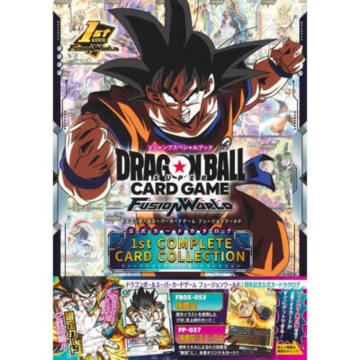 Dragon Ball Super Card Game Fusion World 1st Complete Card