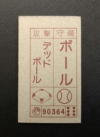 (Game Item) Menko, Famicom, 90364, Super Arabian, EX, Amada, Nintendo.