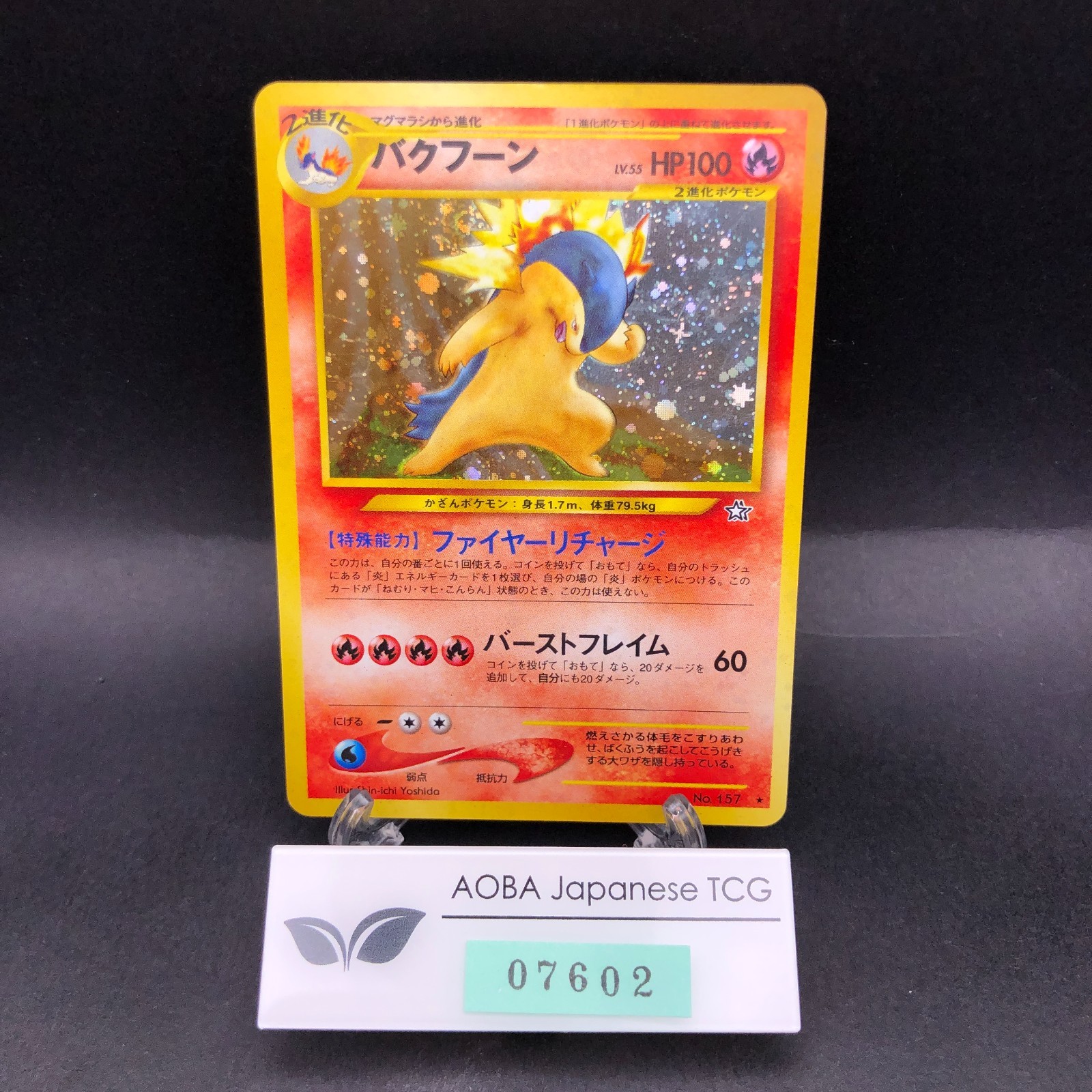 [SWIRL] Typhlosion Holo No.157 Neo Genesis - Japanese Pokemon Card - 2000