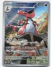 krookodile pokemon card value stage 2 Amazon.com: Krookodile 117/198 - Scarlet & Violet main image 0