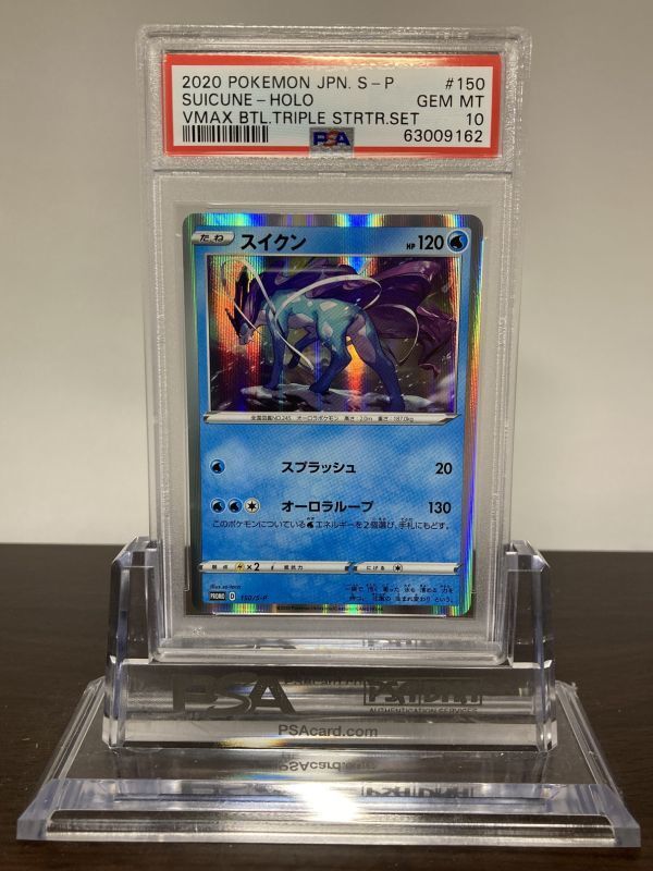 ★PSA10★【スイクン/プロモ】2020 SUICUNE 150/S-P Psa10 Gem Mint Suicune/Promo 2020 Suicune 150/S-P Pokemon