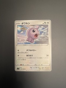 Pokemon Card 077/100 Castform Common Star Birth S9 (NM/M) Japanese