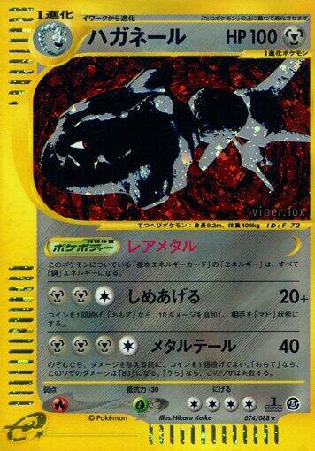 Steelix 074/088 Mysterious Mountains for sale | eBay