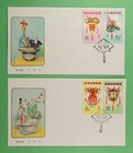 DR WHO 1985 CHINA PRC 2 FDC FESTIVE LANTERN COMBO R64548