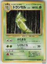 Metapod No. 011 Base Set Pokemon Japanese Heavily Played 1996