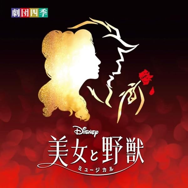 Disney �gBeauty and the Beast�h Musical  Original Sound