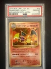 PSA 10 GEM MINT CHARIZARD | 1ST EDITION JAPANESE 20TH ANNIVERSARY 011/087