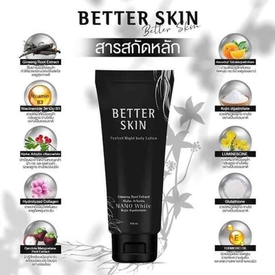 better skin lotion