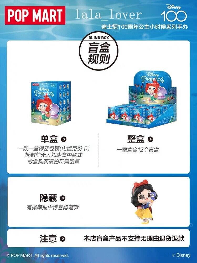 Pop Mart Disney Princess 100th Anniversary Back to Childhood Confirmed  Blind Box