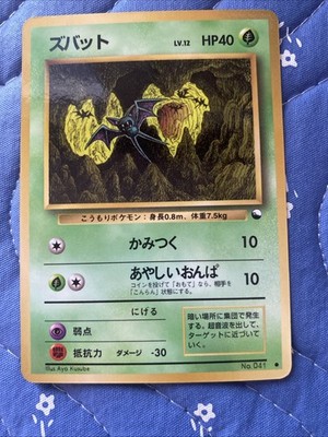 Pokemon Japanese Vending Series 1 (Blue) Zubat No. 041 Glossy NM