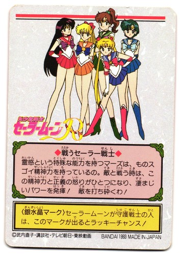 SAILOR MARS 64 - LP - AMADA SAILOR MOON CARDS JAPANESE - Picture 2 of 3