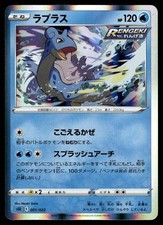 Pokemon Japanese Inteleon Vmax High-Class Card Prices | Holo, Rare