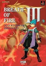 Breath of Fire III 3 official strategy guide book / Playstation,... book form JP