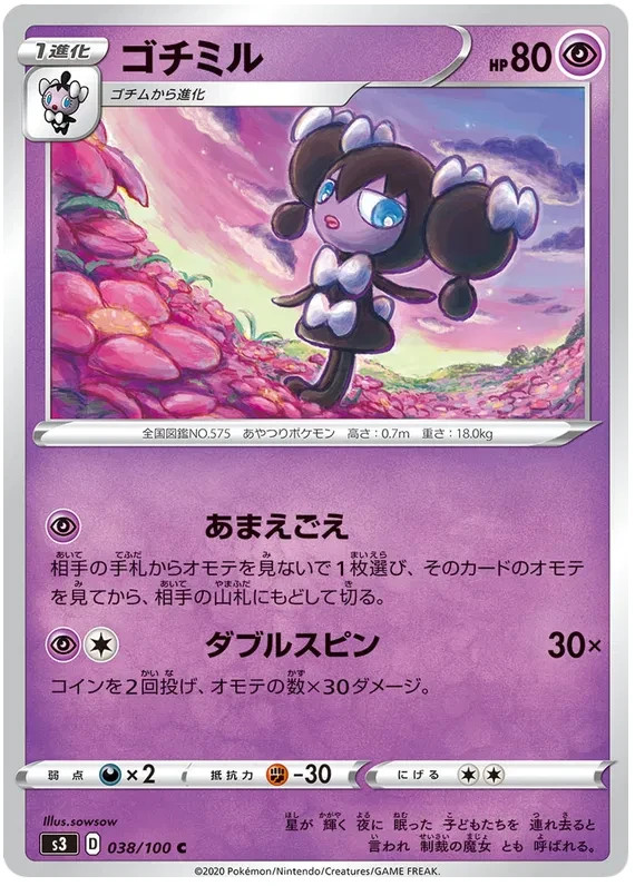 Gothorita Pokemon Infinity Zone card Japanese 038/100