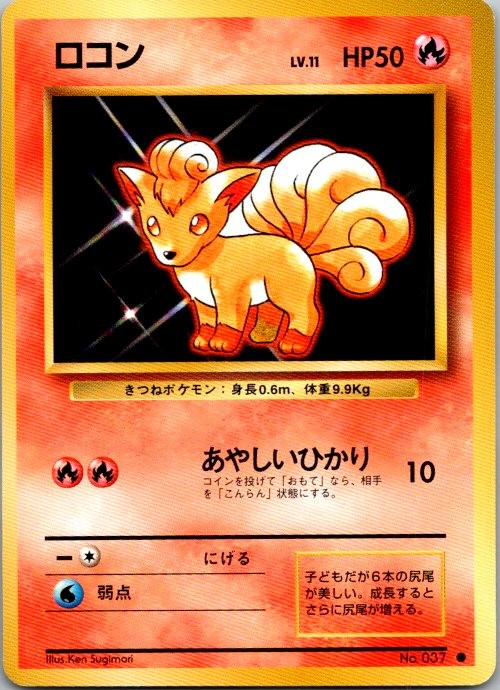 Vulpix Expansion Pack LP