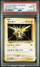 Zapdos 040/087 Cp6: Expansion Pack 20th Anniversary Regular