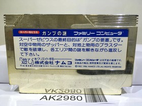 Super Xevious Gump No Nazo Nintendo Famicom NES Japan - AK2980