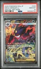 2025 POKEMON JAPANESE M2A-MEGA DREAM EX SPECIAL ART RARE MEGA GENGAR EX PSA 10