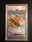 Dragonite EX 070/087 Cp6 1st Edition 20th Anniversary Holo (Japanese) PSA 9