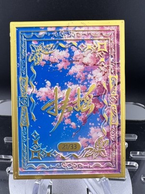 One Piece CCG YAMATO Serialized Metal Card # 21/33 Flower blossom