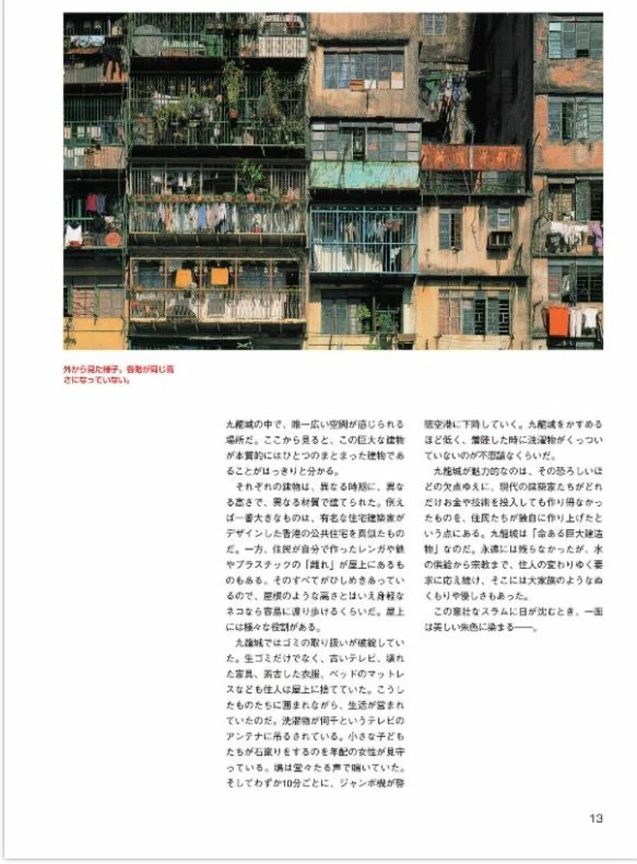 City of Darkness Life in Kowloon Walled City Hong Kong Photo in Japanese Book - Image 2 of 4
