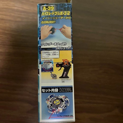 Beyblade A-39 Booster Wolborg 2 TAKARA from JAPAN - Picture 5 of 7