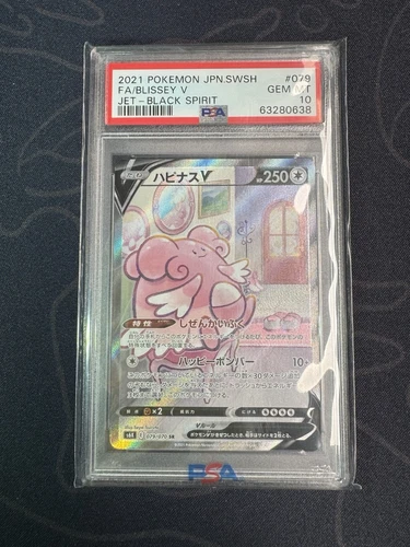 PSA 10 Japanese s6k 079/070 Blissey V SR Jet Black Pokemone TCG CCG Holo