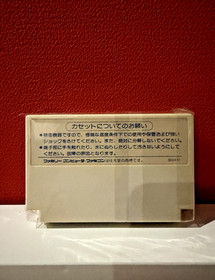 1943 Battle of Valhalla Capcom for Nintendo Famicom Video Game Japan used