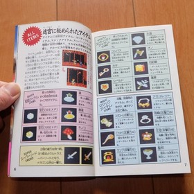 Strategy book Famicom Dragon Buster winning strategy first edition Family Comput