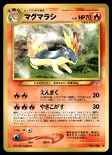 Quilava Uncommon Gold, Silver, to a New World... Japanese Pokémon TCG