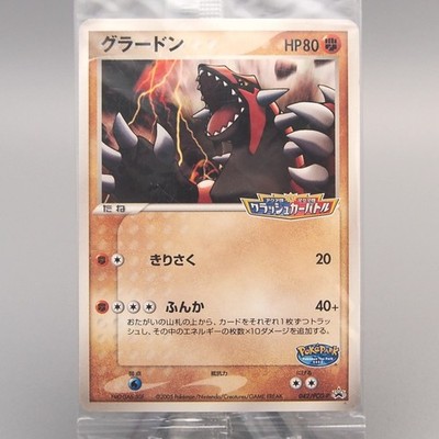 Pokemon Card Groudon 042/PCG-P PokePark Promo Sealed Unopened