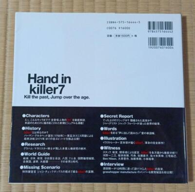 Hand In Killer7 With Obi | eBay