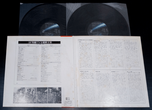 SF TOKUSATSU since 1966-74 V.A. 2LP w/OBI japan ost Giant Robo Super Mach Baron - Picture 3 of 3
