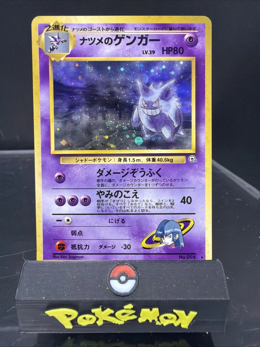 耿鬼神奇宝贝TCG 集换卡牌游戏日本个人| eBay