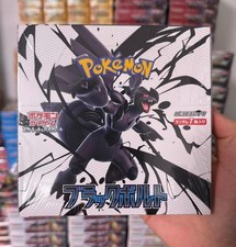Deluxe Booster Pack Prices | Pokemon Japanese Black Bolt | Pokemon Cards