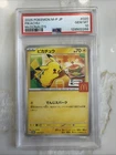 PSA 10 Pikachu McDonald’s Promo Card 020/M-P Japanese - U.S. SELLER