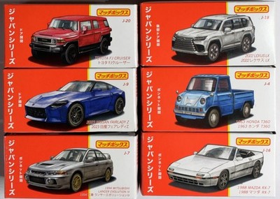 Matchbox 1:64 Moving Parts Japan Set Mitsubishi Lancer Celeste Nissan Z Mazda