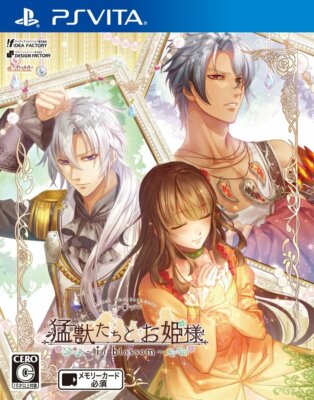 Beasts us and princess in blossom PS Vita Idea Factory PlayStation Vita Japan