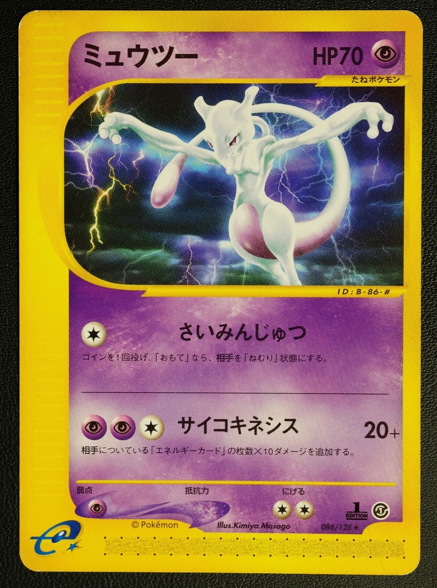 Mewtwo 1st Edition 086/128 Promo Pokemon e Series Tradig Card Game