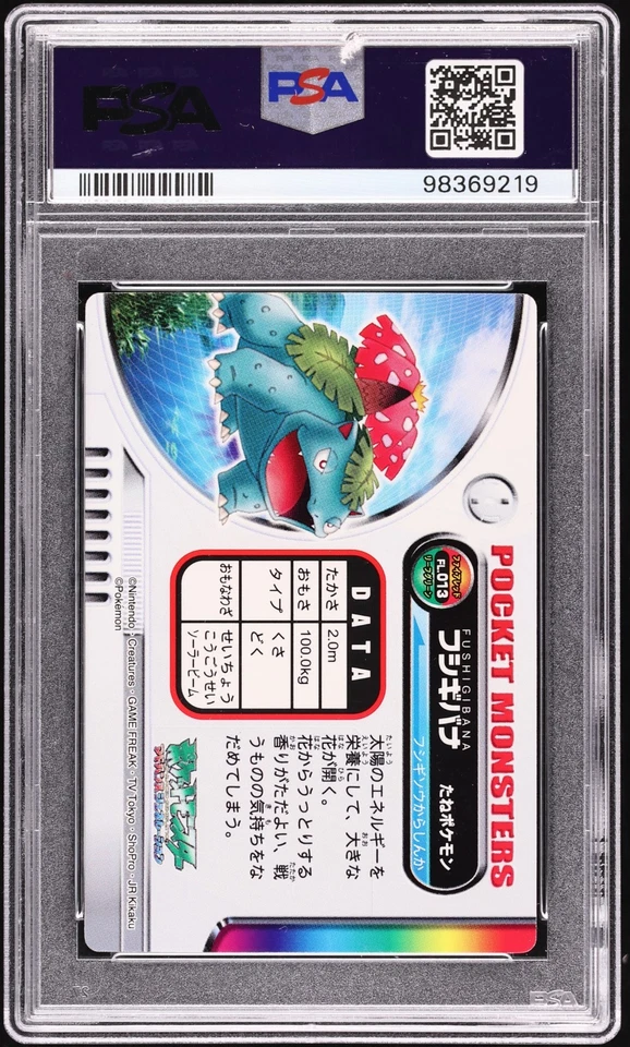 PSA 10 Venusaur 013 Holo Pokemon Firered Leafgreen Zukan Japanese Carddass 2004 - Image 2 of 3