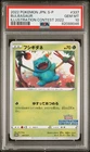 2022 POKEMON JPN S PROMO ILLUSTRATION CONTEST 2022 #337 BULBASAUR PSA 10