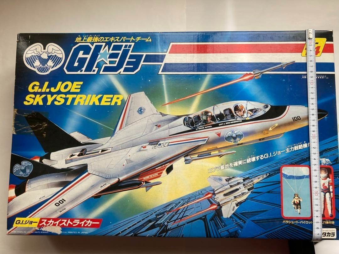 G.I.ジョー スカイストライカー タカラ G.I. Joe Sky Striker Action Figure Airplane Toy Hobby 1986 Hasbro