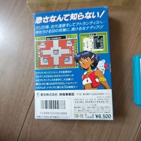 Nadia: The Secret of Blue Water Famicom FC Japan Import Boxed RPG Namco